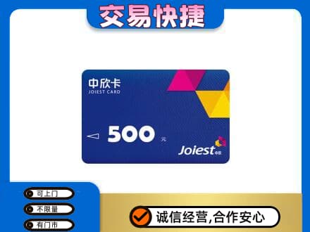 贵定县回收中欣卡