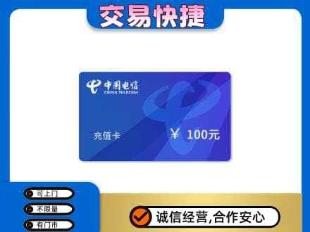 贵定县回收电信卡