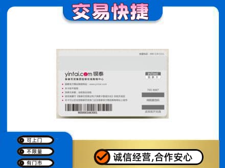 贵定县回收银泰购物卡