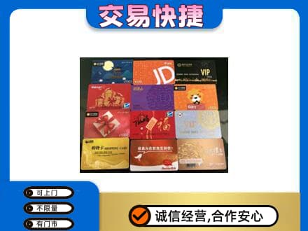 贵定县回收网购卡