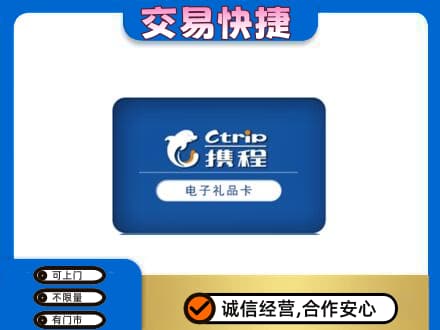 贵定县回收携程卡