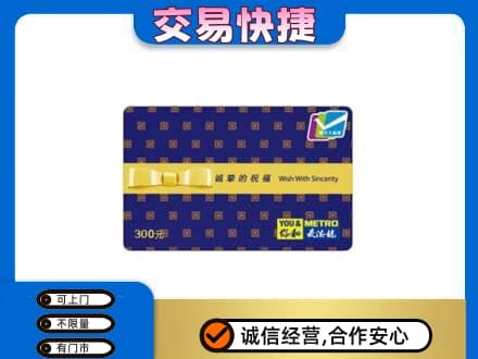 贵定县高价回收麦德龙卡