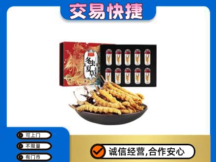 贵定县回收冬虫夏草