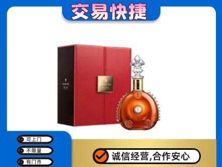 贵定县高价回收路易十三