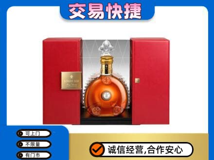 贵定县高价回收路易十三礼盒