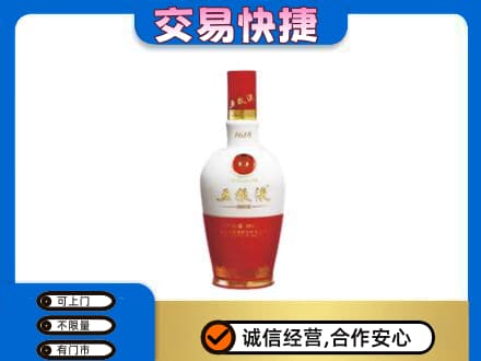 贵定县回收五粮液多少钱
