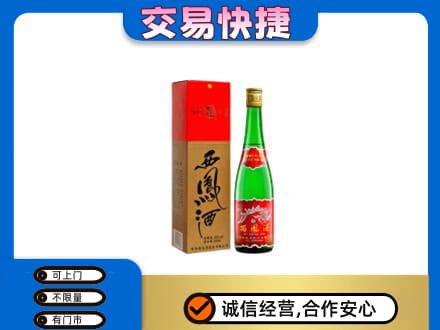贵定县高价回收西凤酒