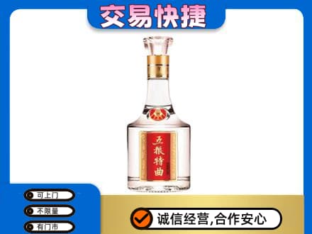 贵定县高价回收五粮特曲