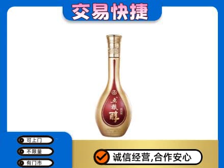 贵定县高价回收五粮醇