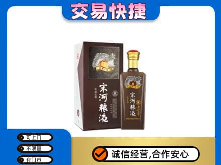 贵定县高价回收宋河粮液