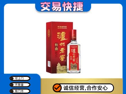 贵定县高价回收泸州老窖l