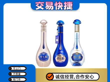 贵定县回收梦之蓝