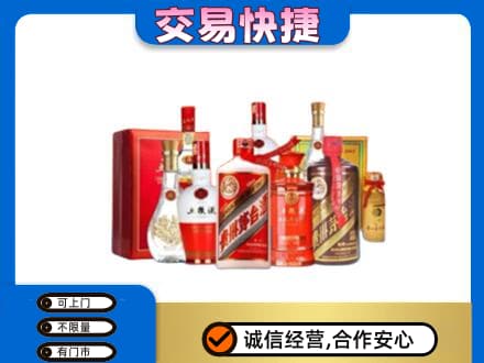 贵定县名酒回收酒水.jpg