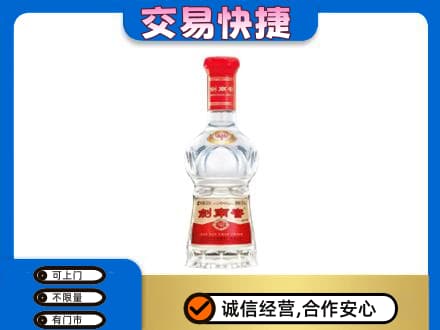 贵定县高价回收剑南春价格