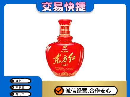 贵定县高价回收剑南春东方红
