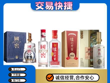 贵定县回收国窖酒