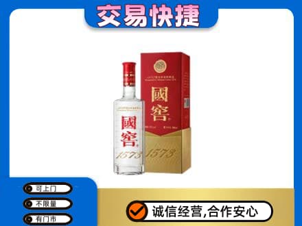 贵定县高价回收国窖1573