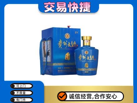 贵定县回收贵州大曲