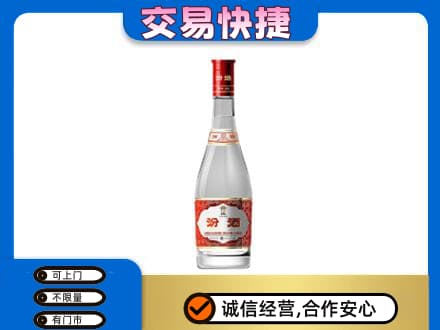 贵定县高价回收汾酒红盖