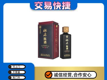 贵定县高价回收杜康