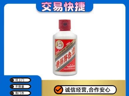 贵定县回收茅台小可爱