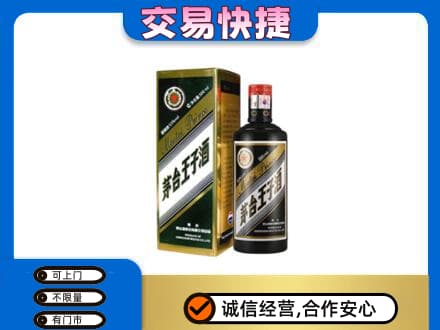 贵定县回收茅台王子酒