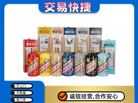 贵定县回收生肖茅台酒