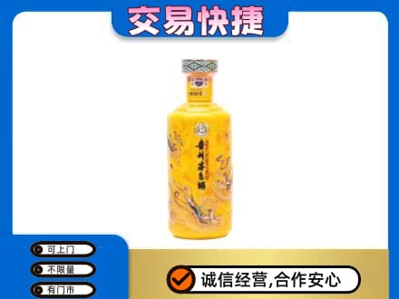 贵定县回收散花茅台酒