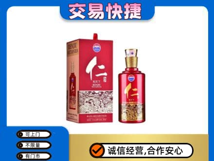 贵定县高价回收茅台仁酒