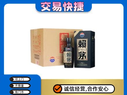 贵定县高价回收赖茅