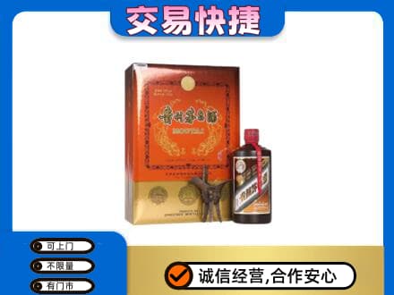 贵定县茅台回收电话.jpg