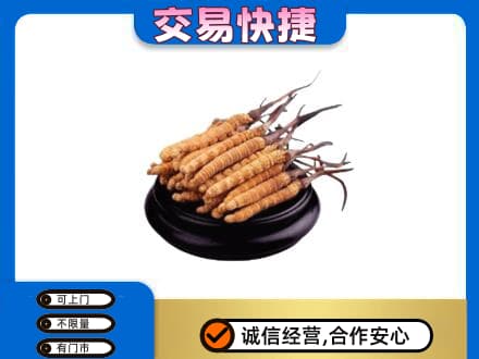贵定县回收冬虫夏草多少钱每克
